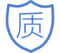 質量保證